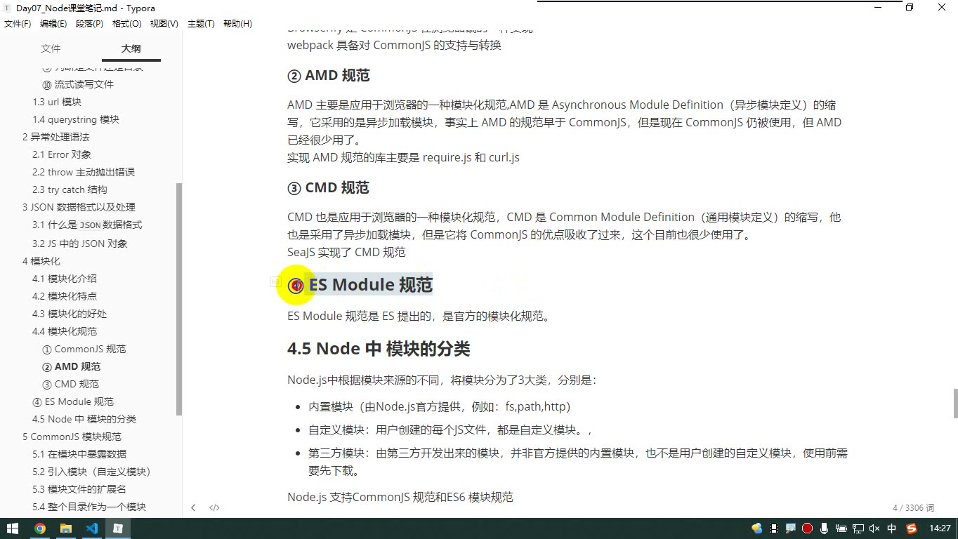 课堂画面 6
