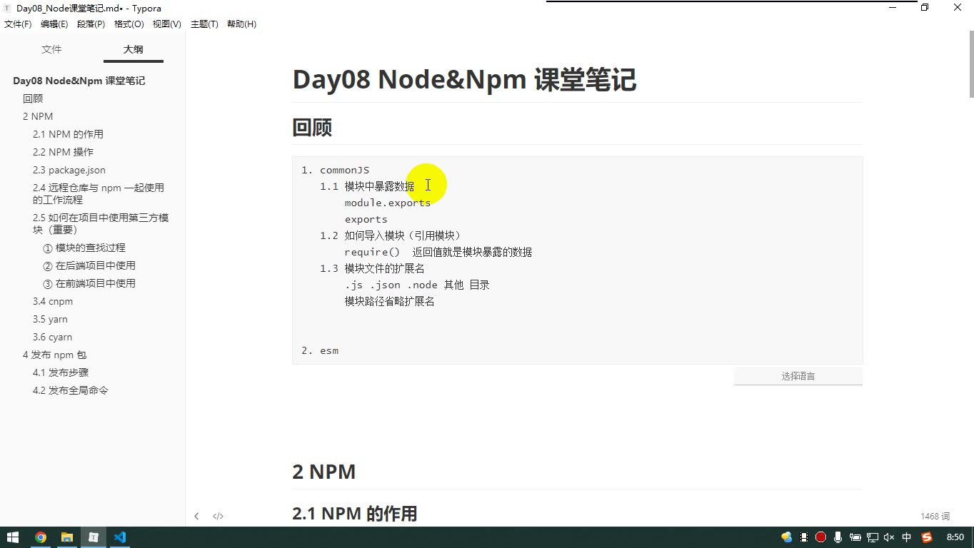 课堂画面 1