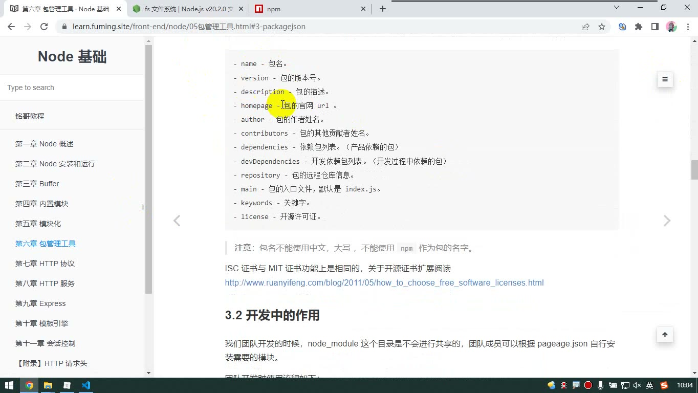 课堂画面 4