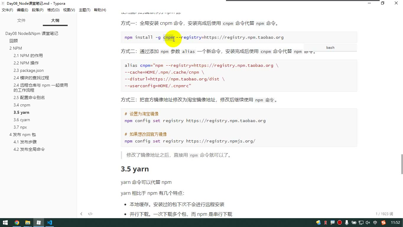 课堂画面 6