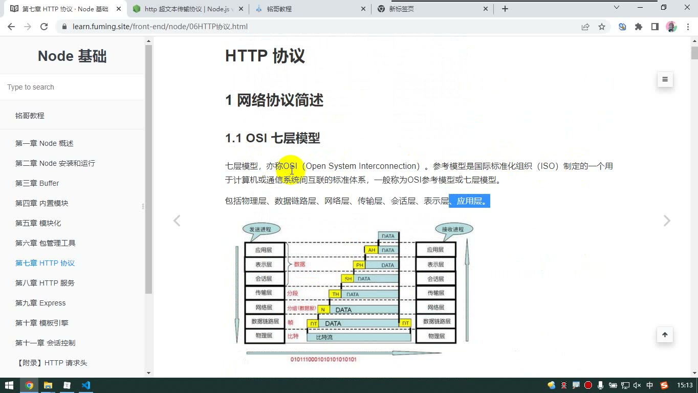 课堂画面 5