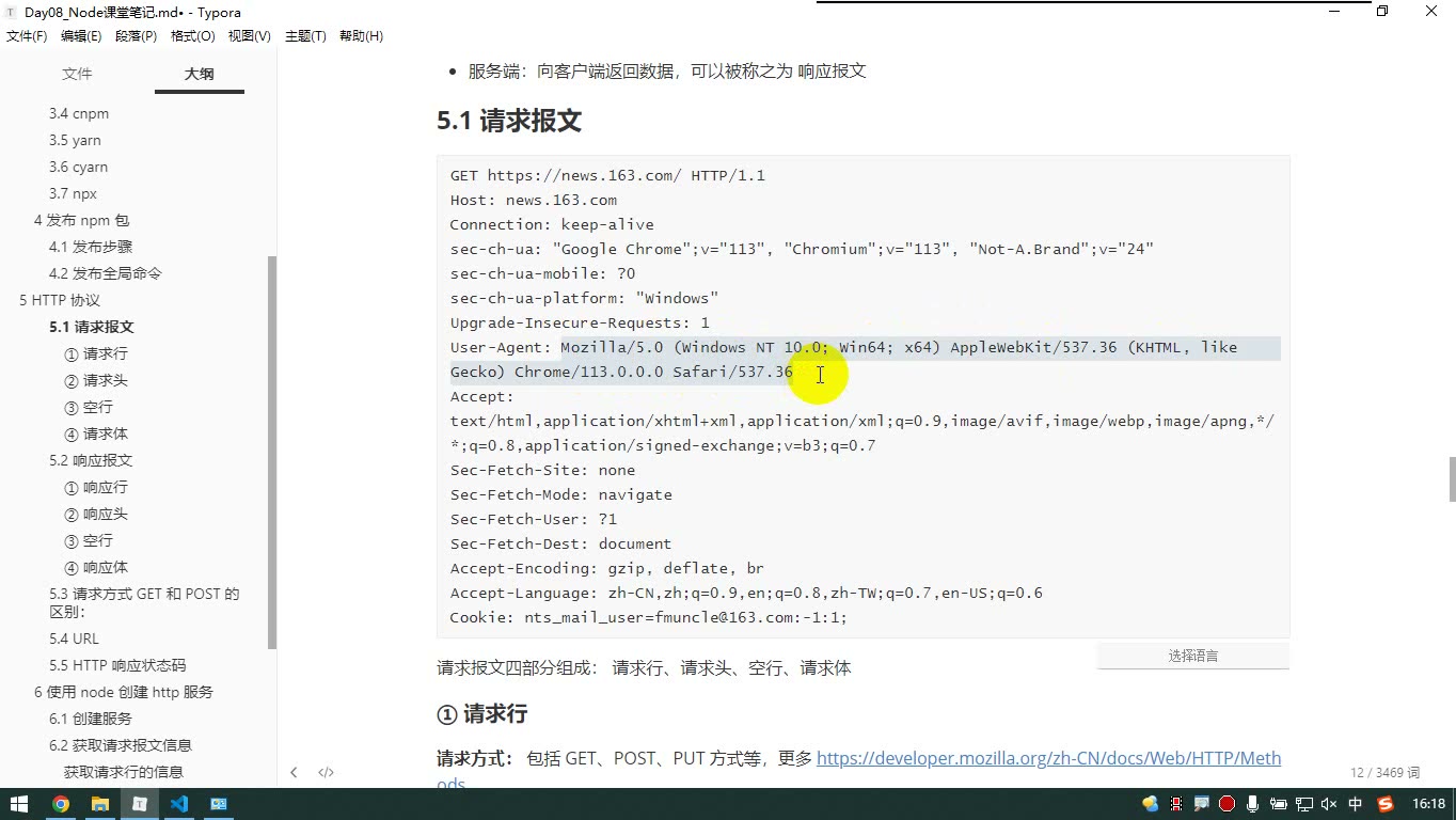 课堂画面 3