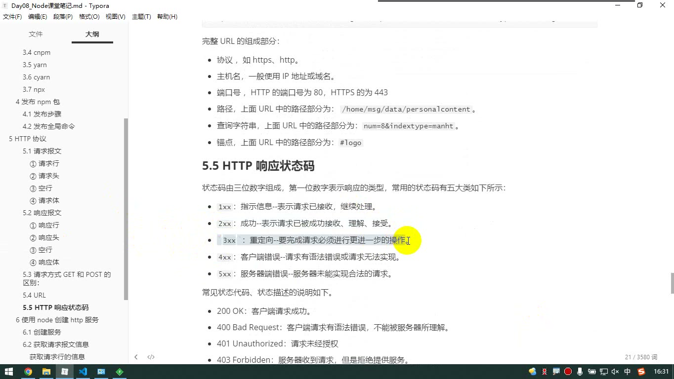 课堂画面 4