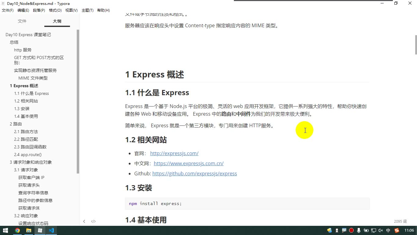 课堂画面 5