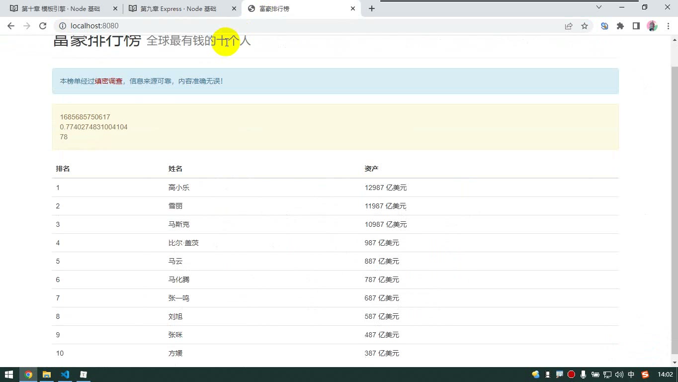 课堂画面 4
