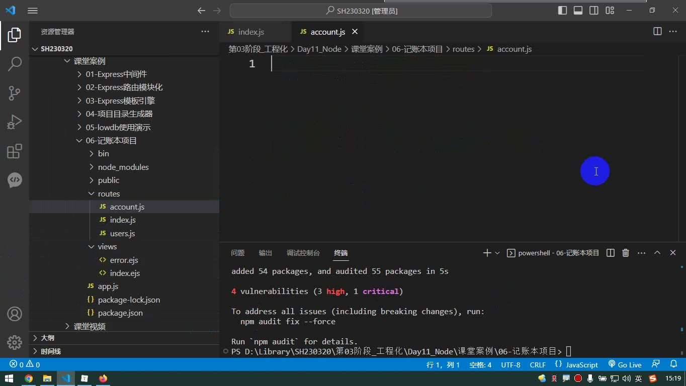 课堂画面 2