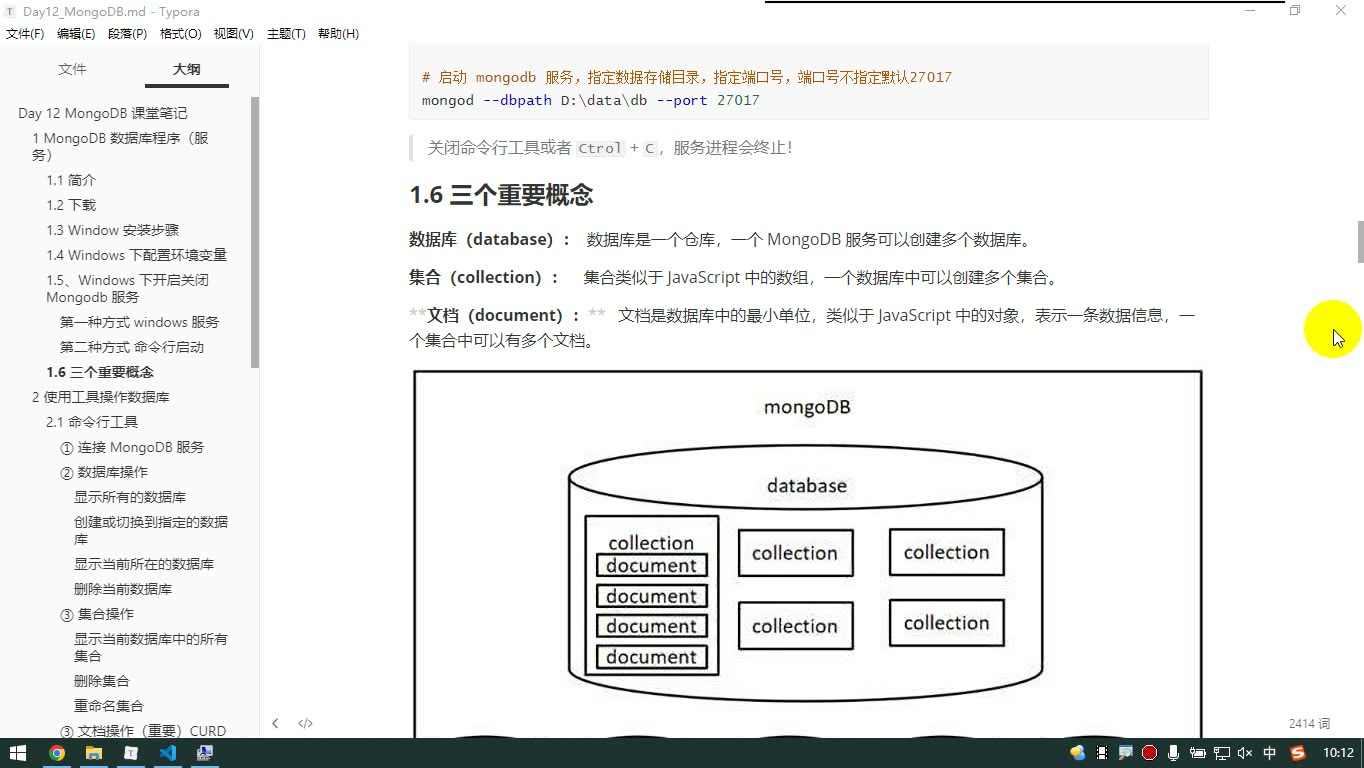 课堂画面 6