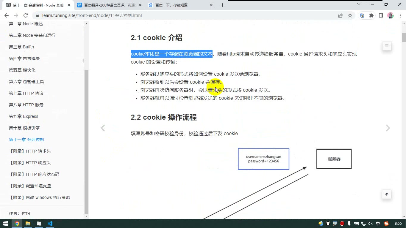 课堂画面 2