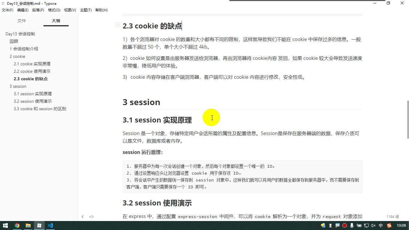 课堂画面 4