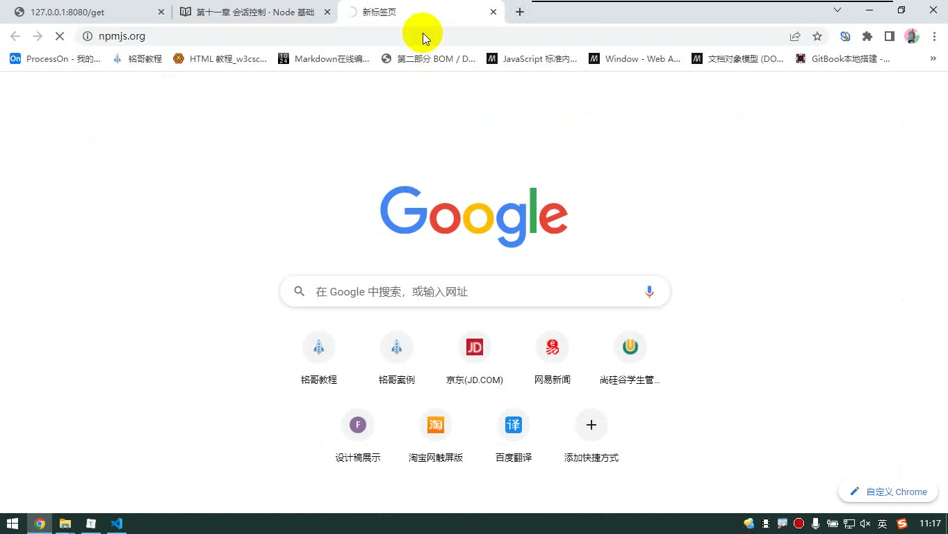 课堂画面 1