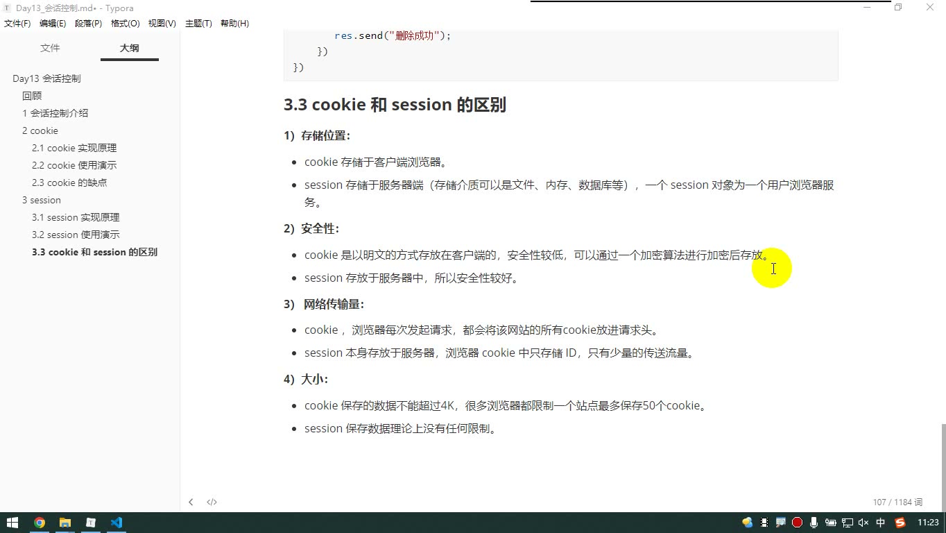 课堂画面 2