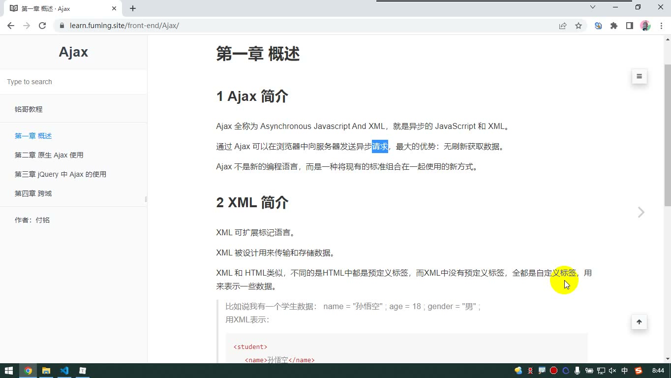 课堂画面 1
