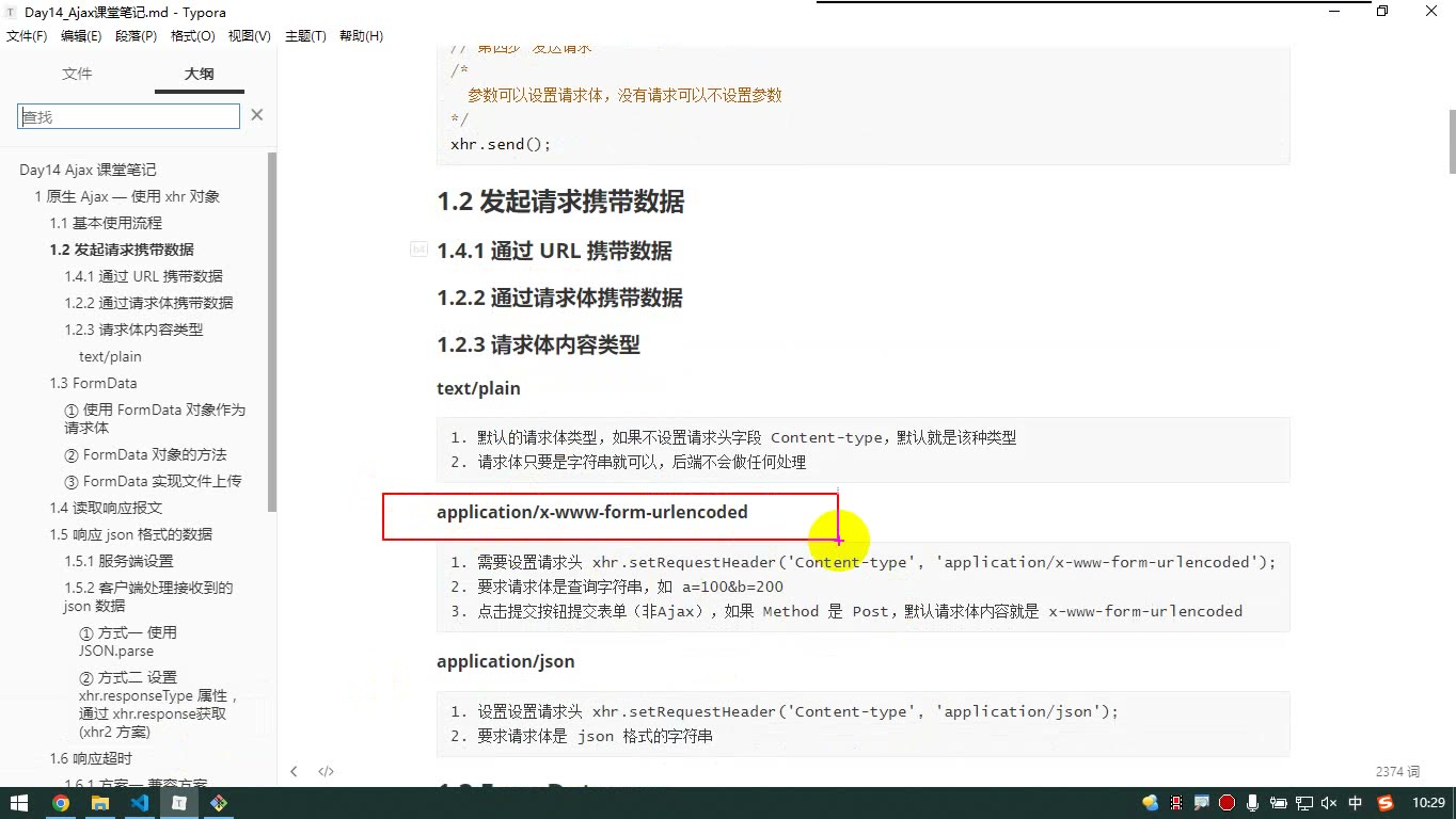 课堂画面 4