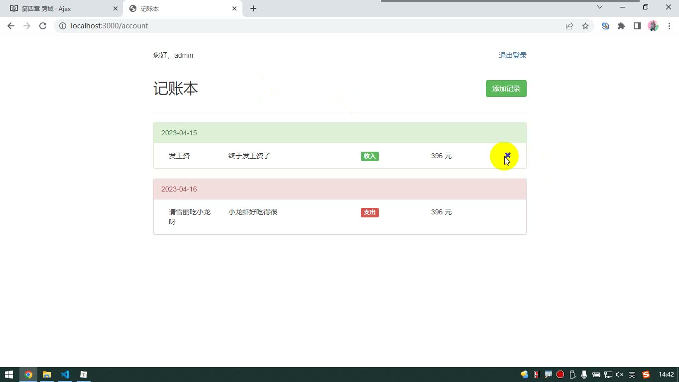 课堂画面 2