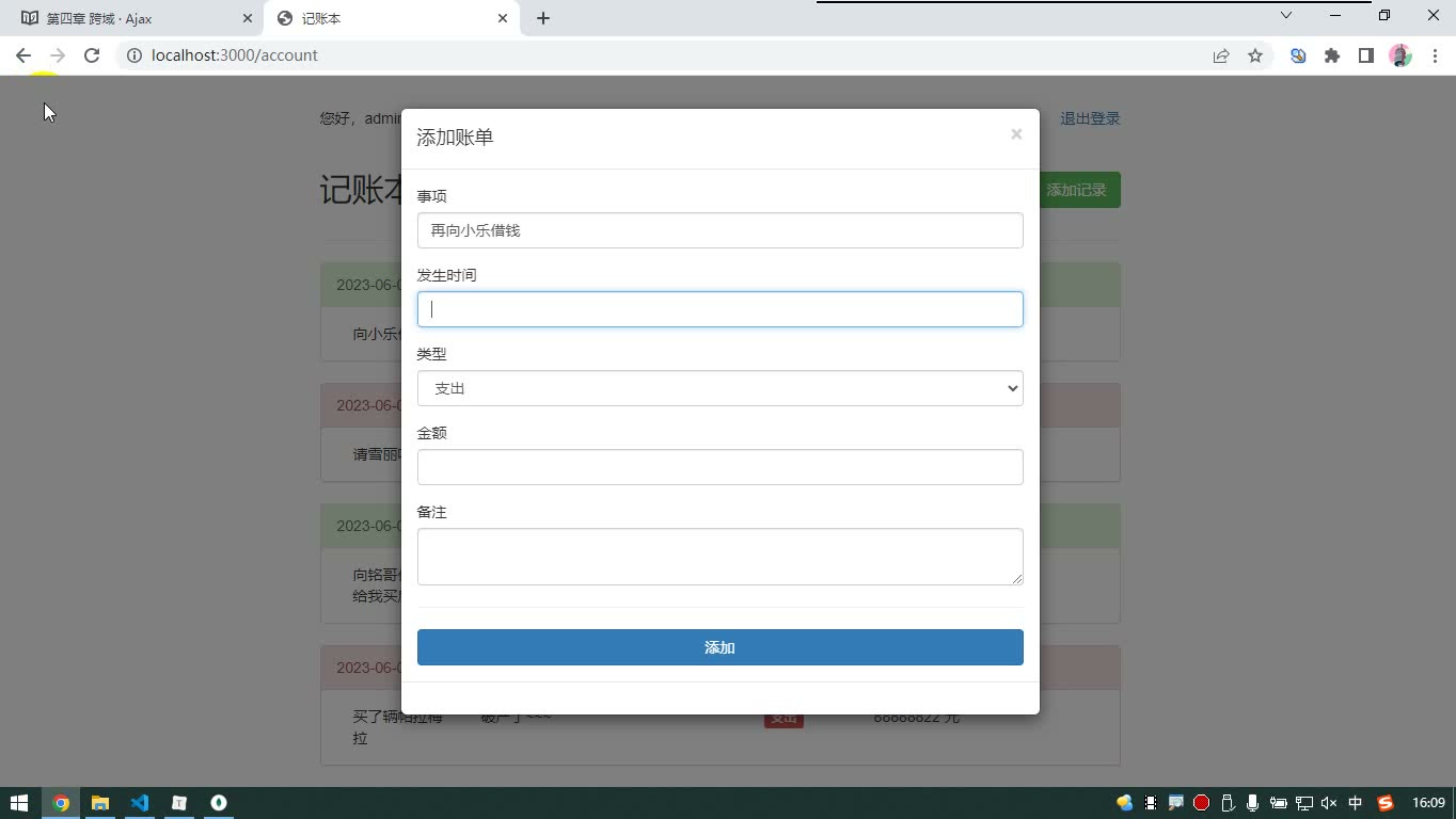 课堂画面 4