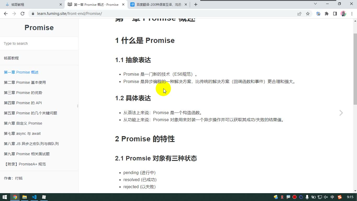 课堂画面 2