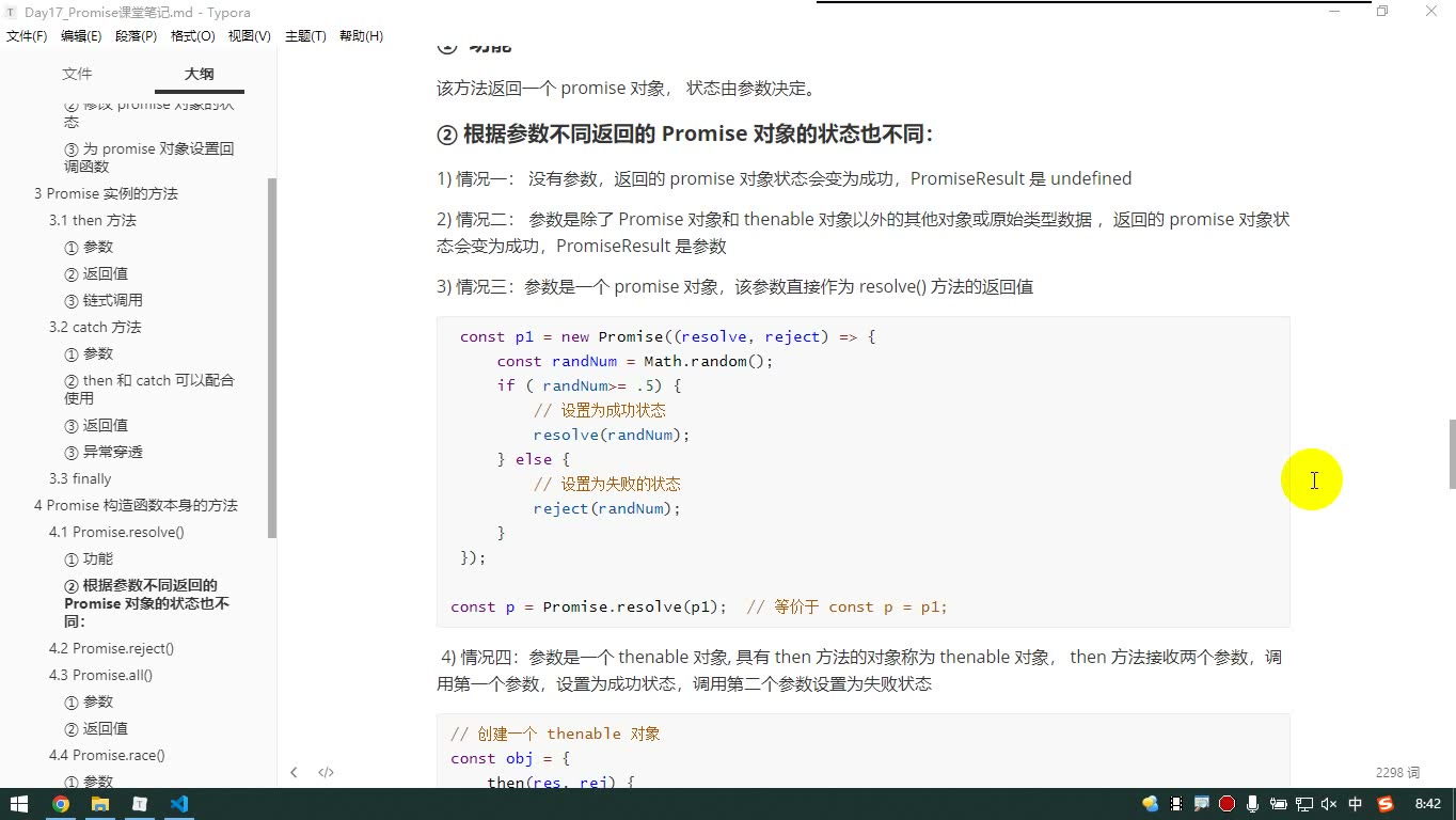 课堂画面 1
