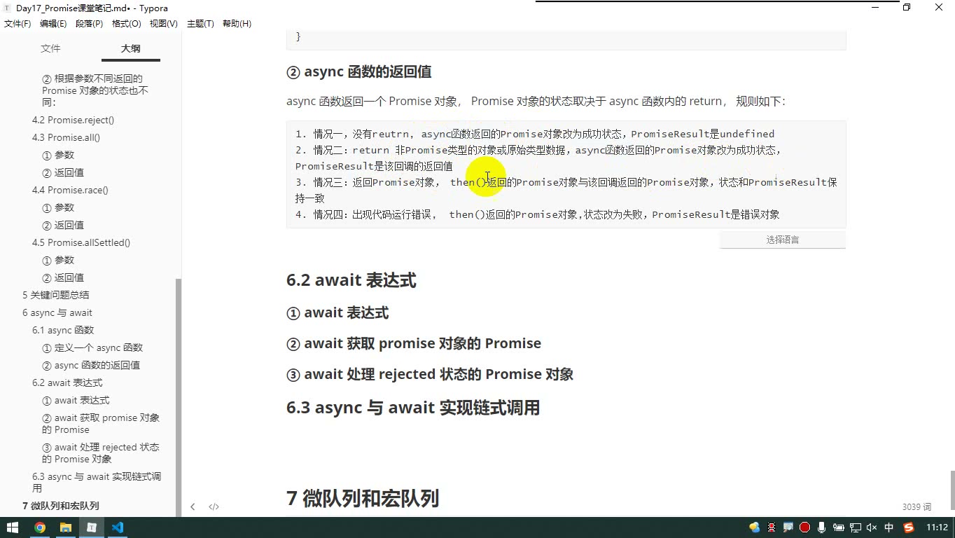 课堂画面 2