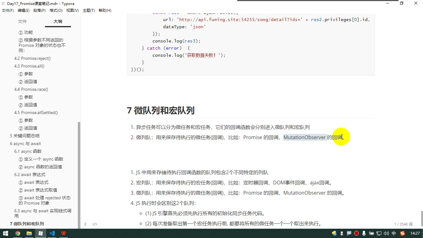 课堂画面 6