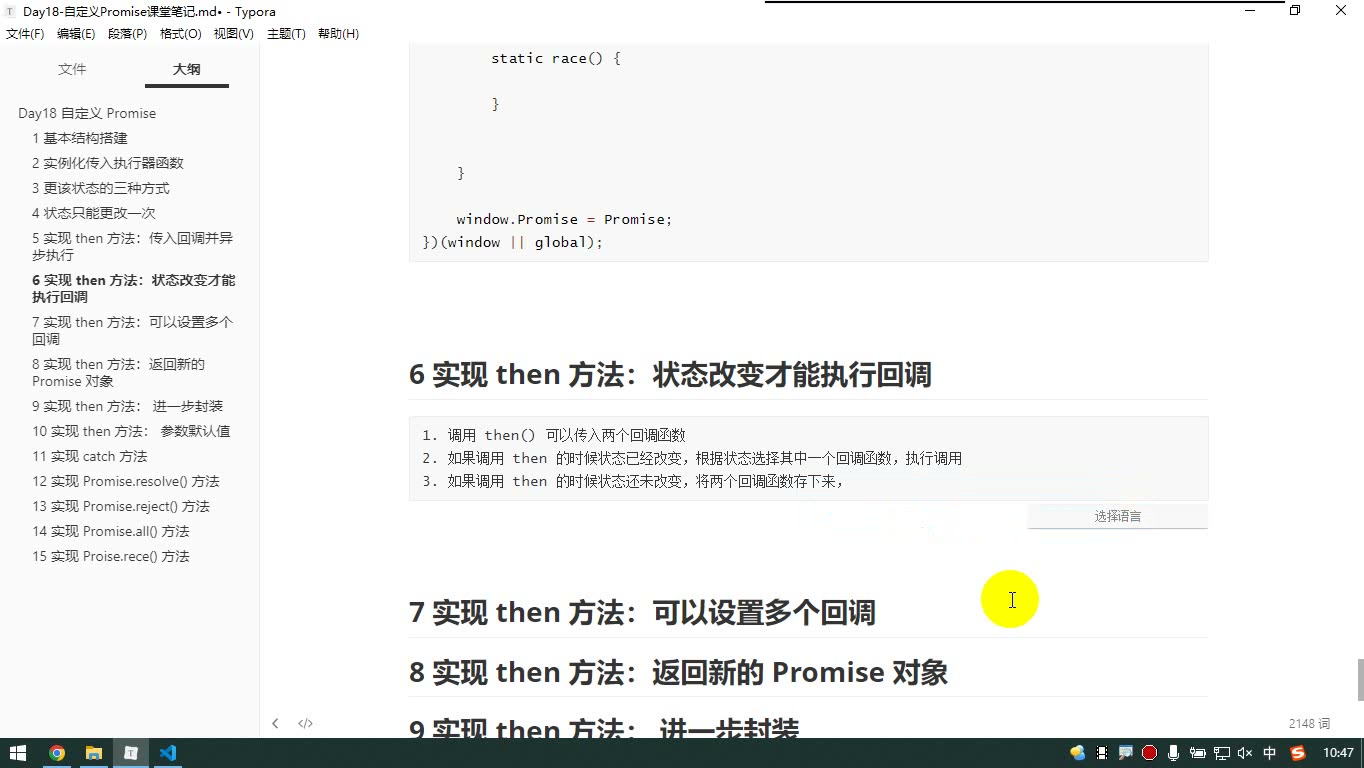 课堂画面 6