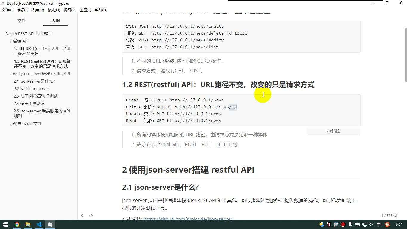 课堂画面 3
