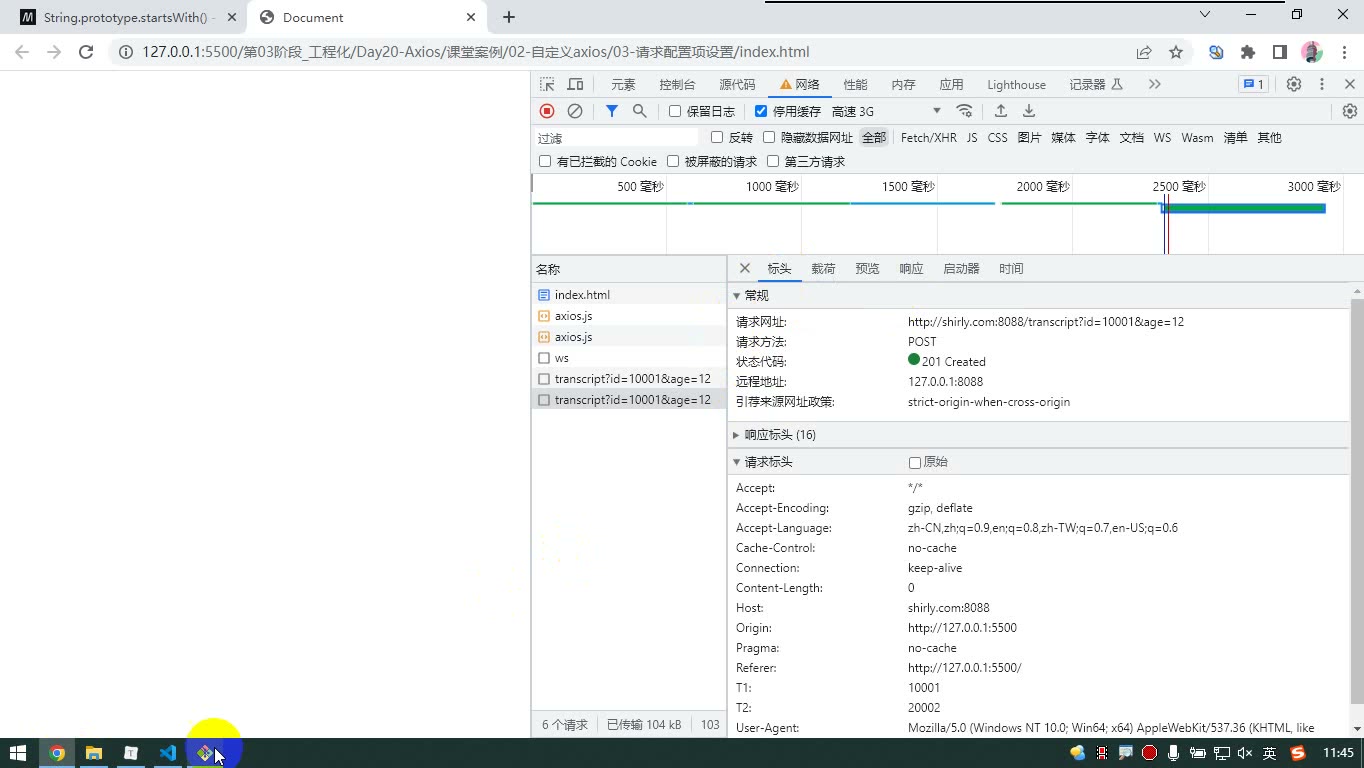 课堂画面 5