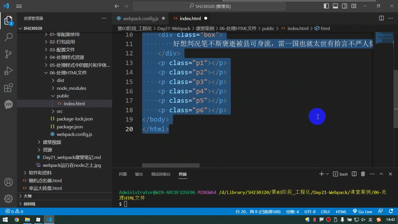课堂画面 5