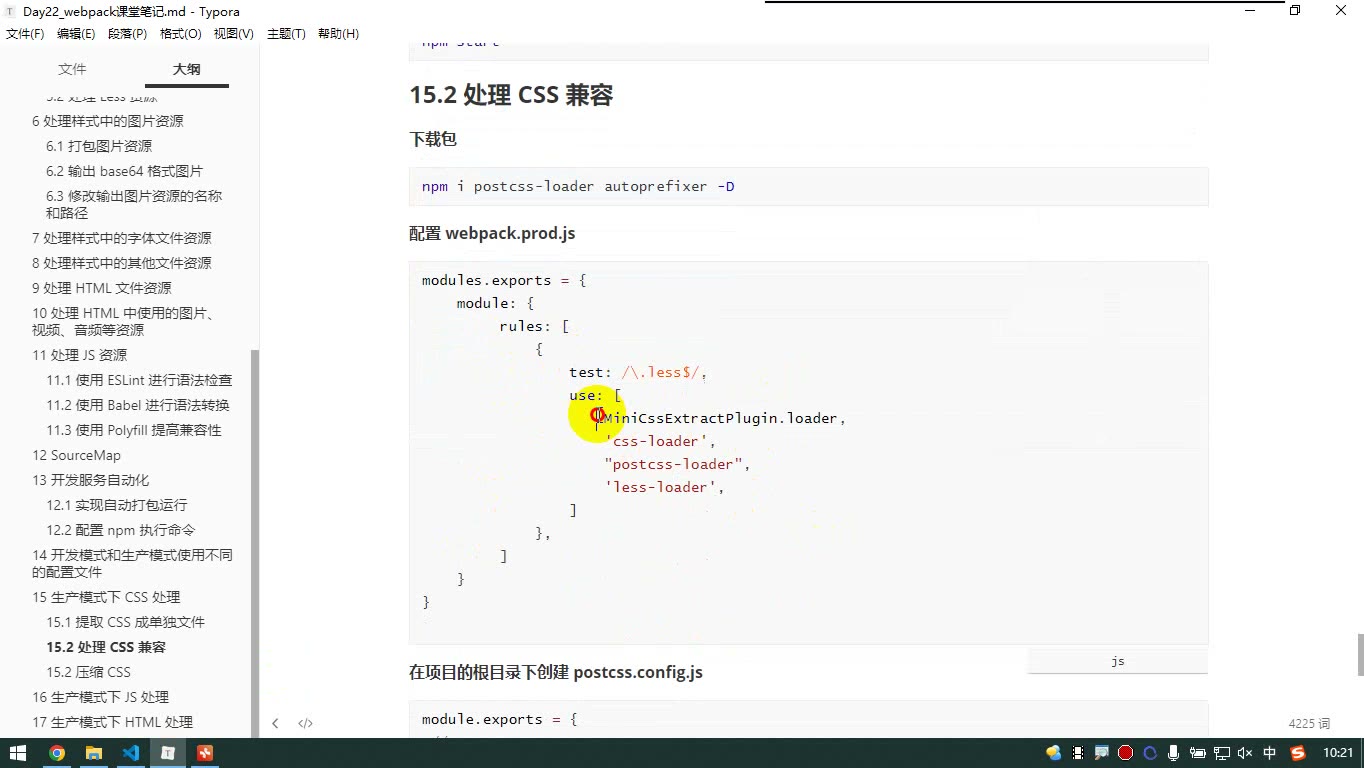 课堂画面 1