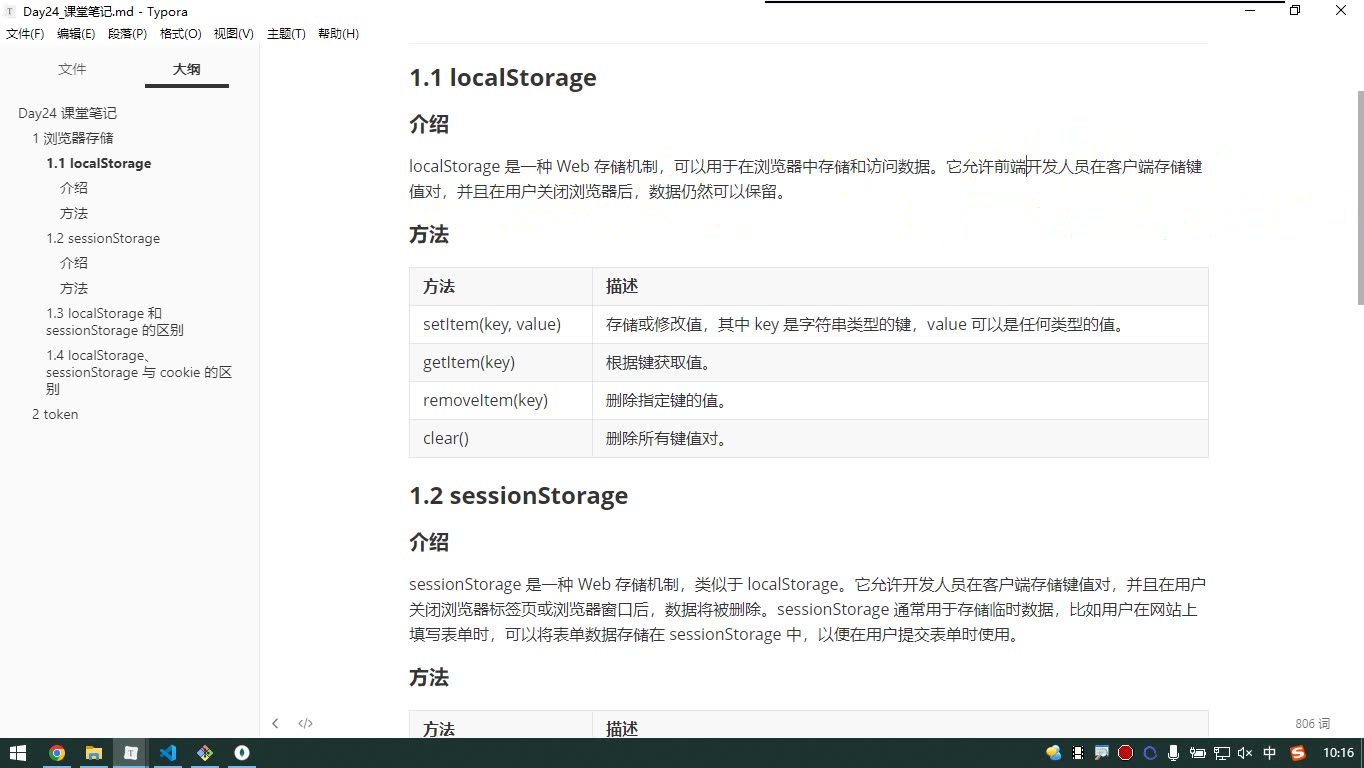 课堂画面 1