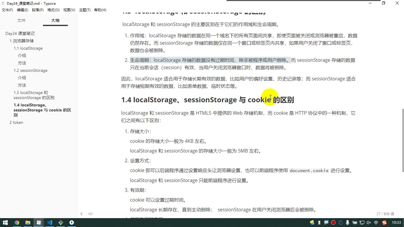 课堂画面 3