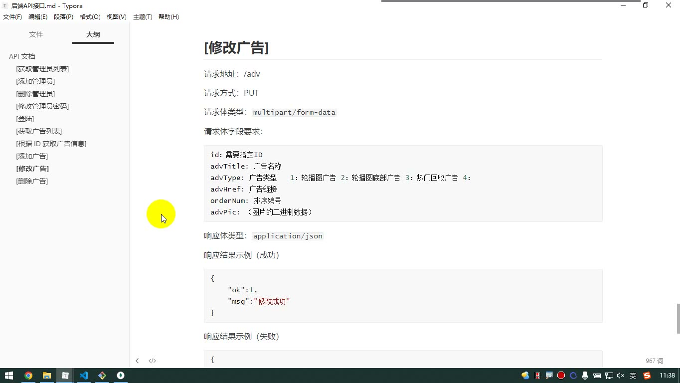 课堂画面 1