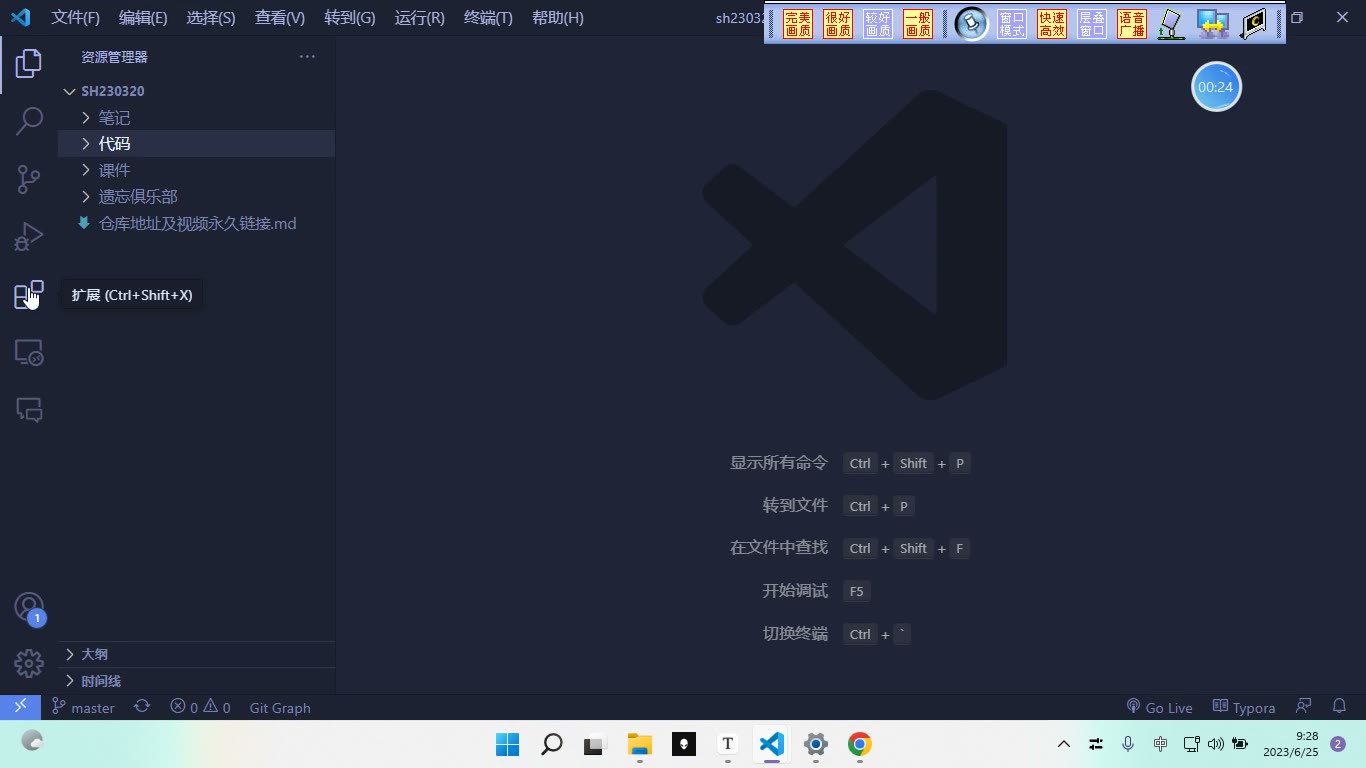 课堂画面 6