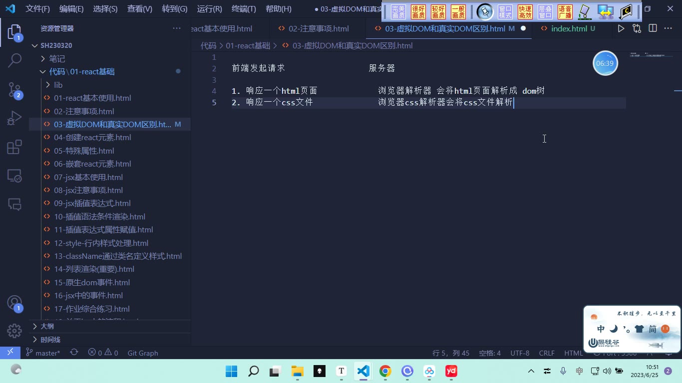 课堂画面 3