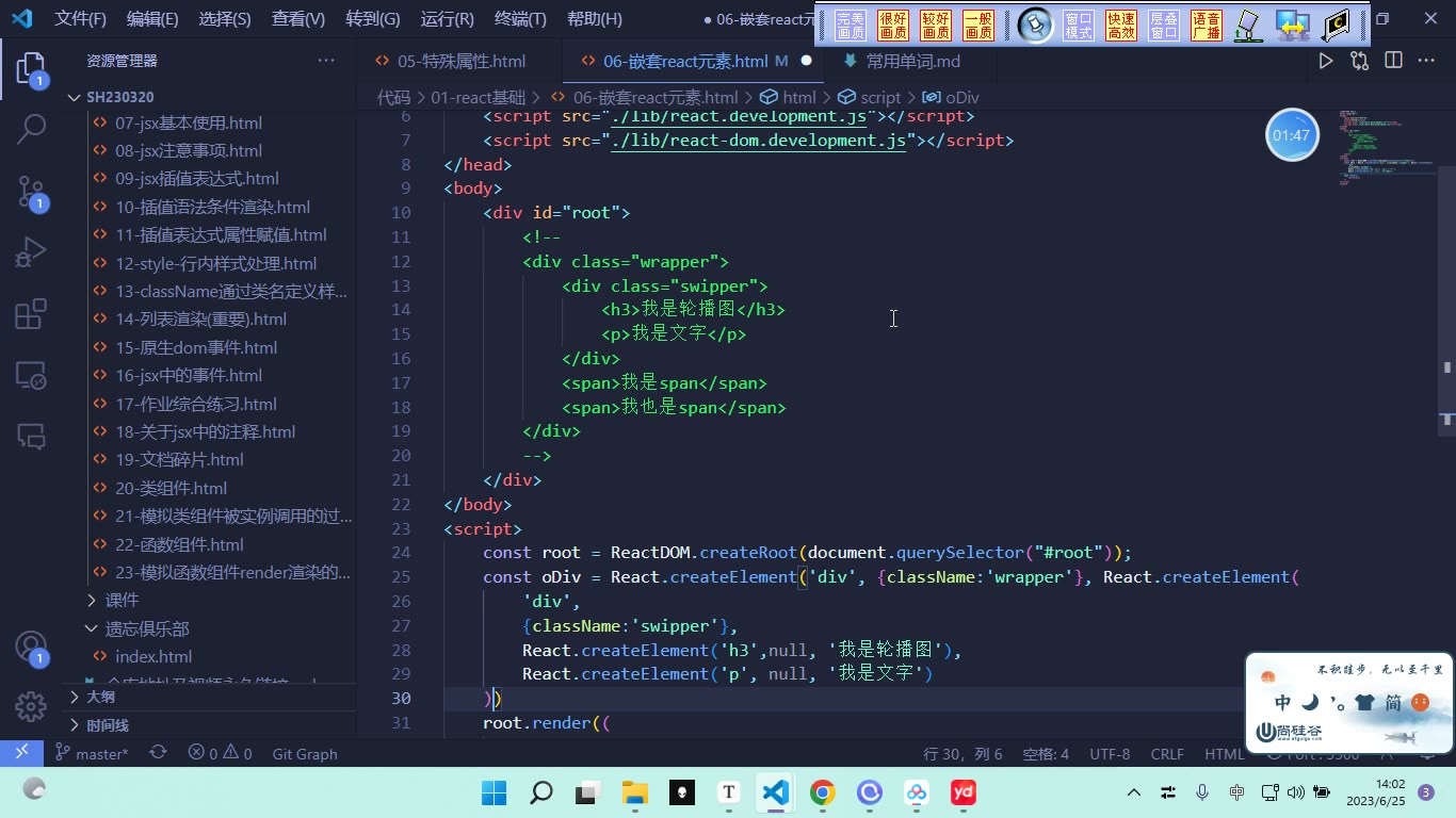 课堂画面 1