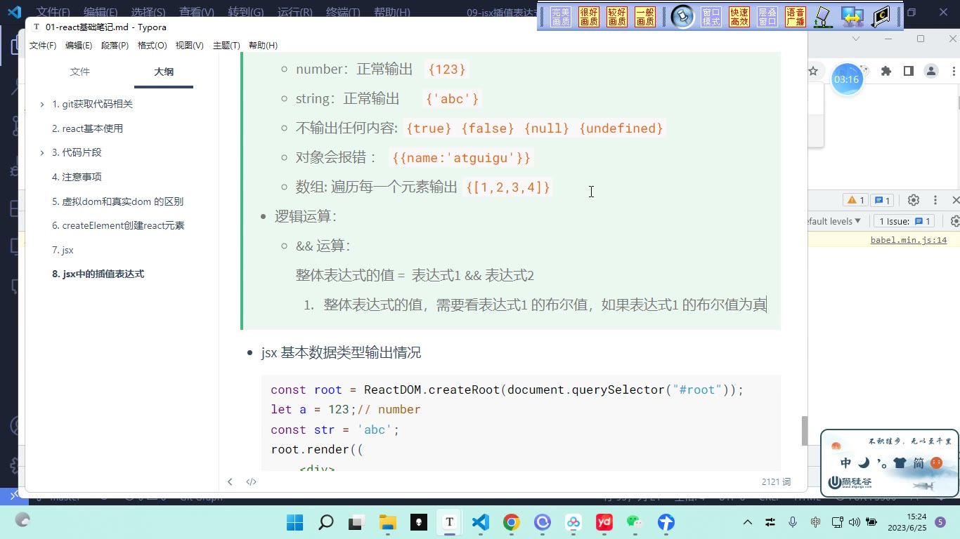 课堂画面 5