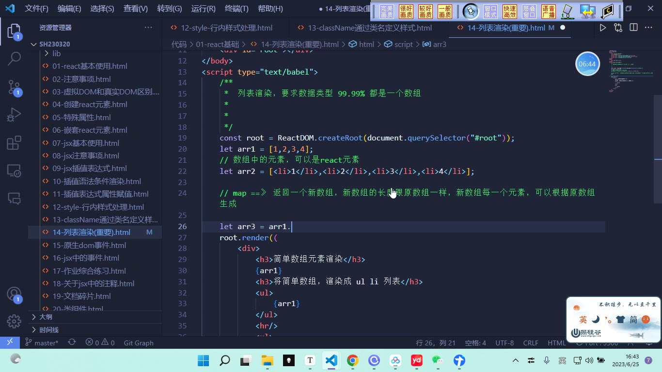 课堂画面 5