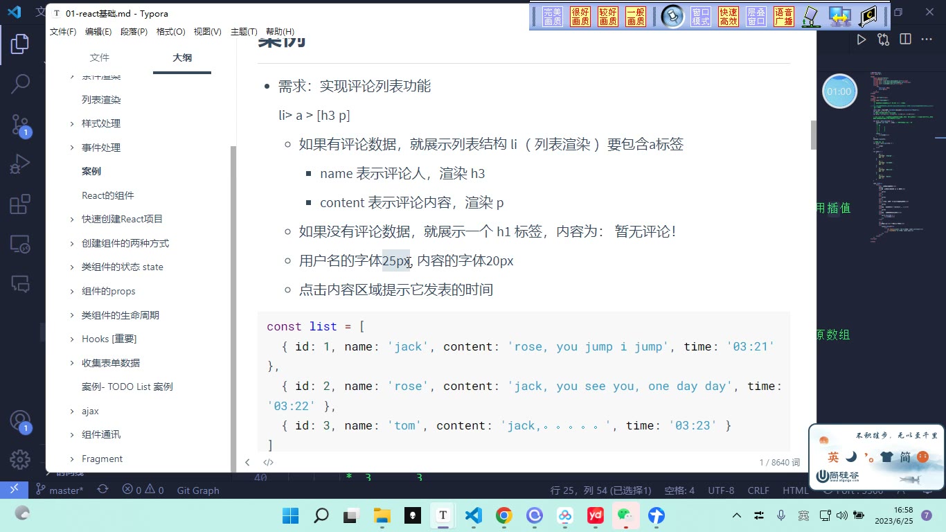 课堂画面 6