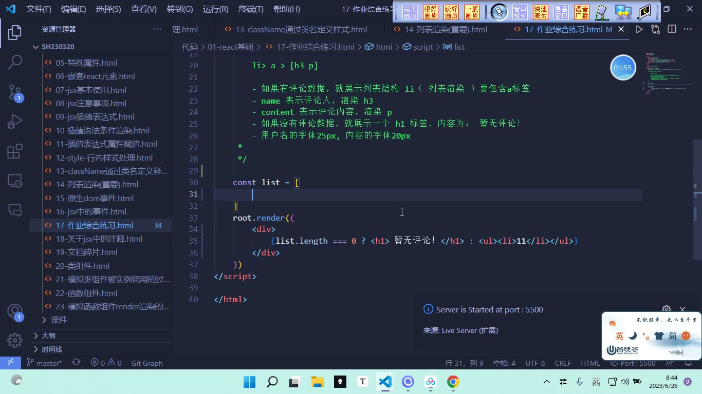 课堂画面 1