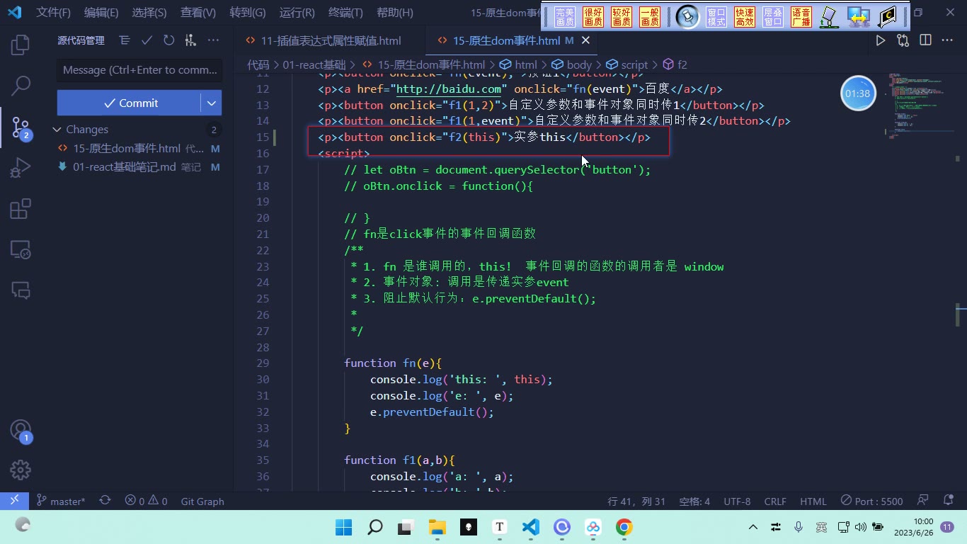 课堂画面 6