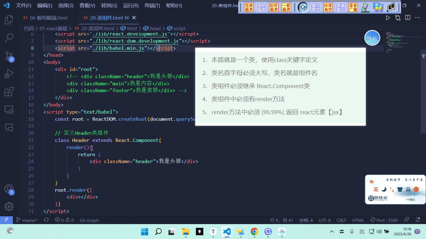 课堂画面 1