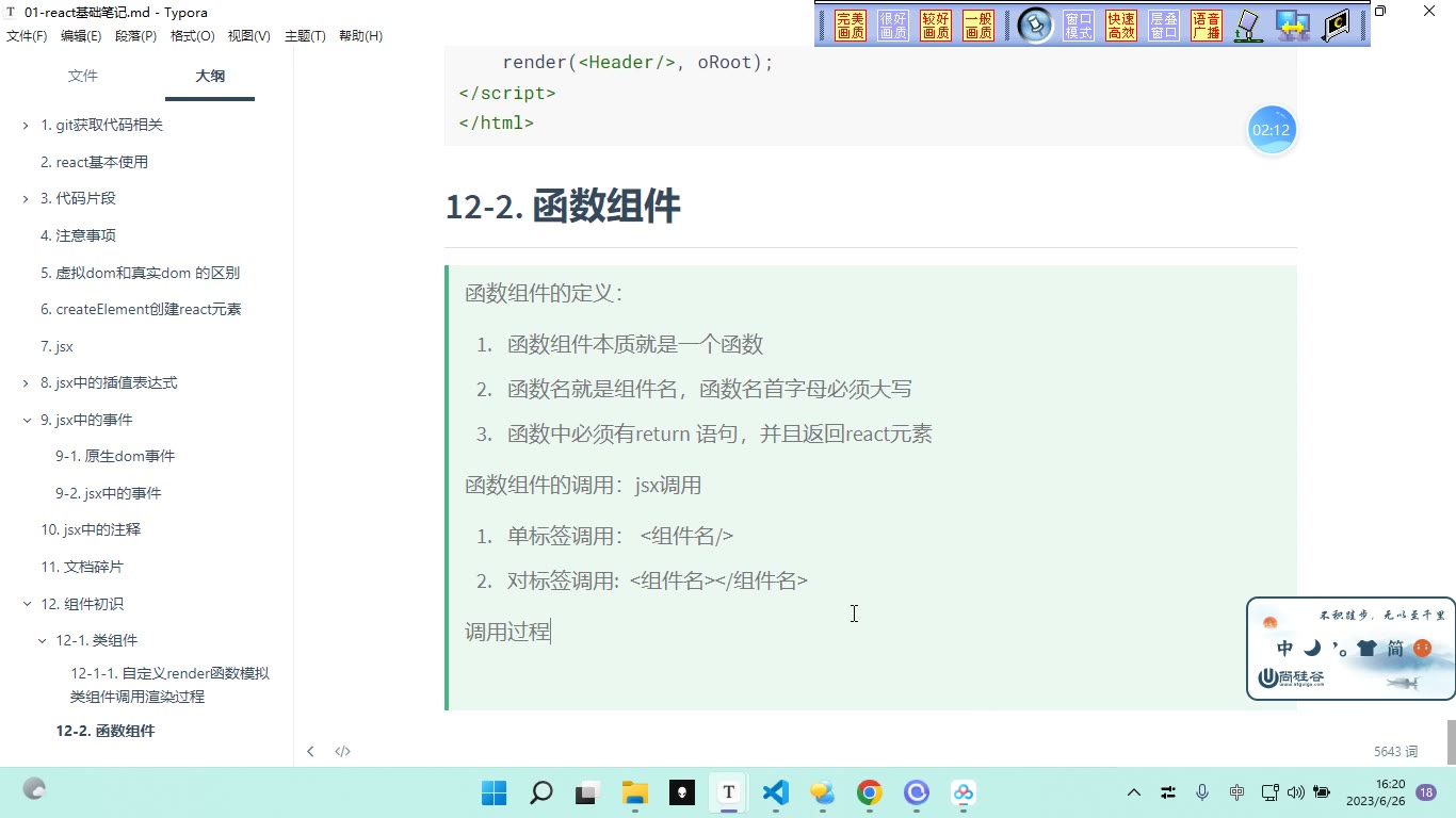 课堂画面 3