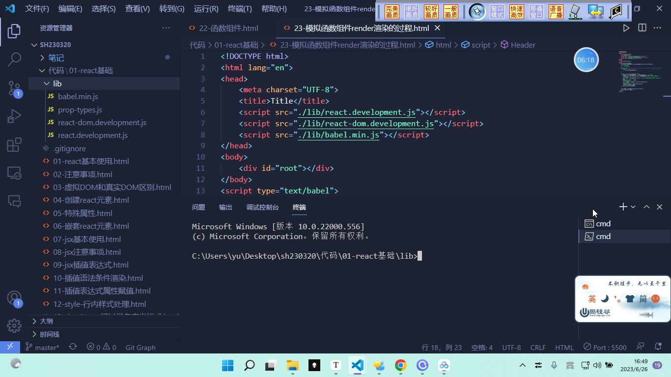 课堂画面 5