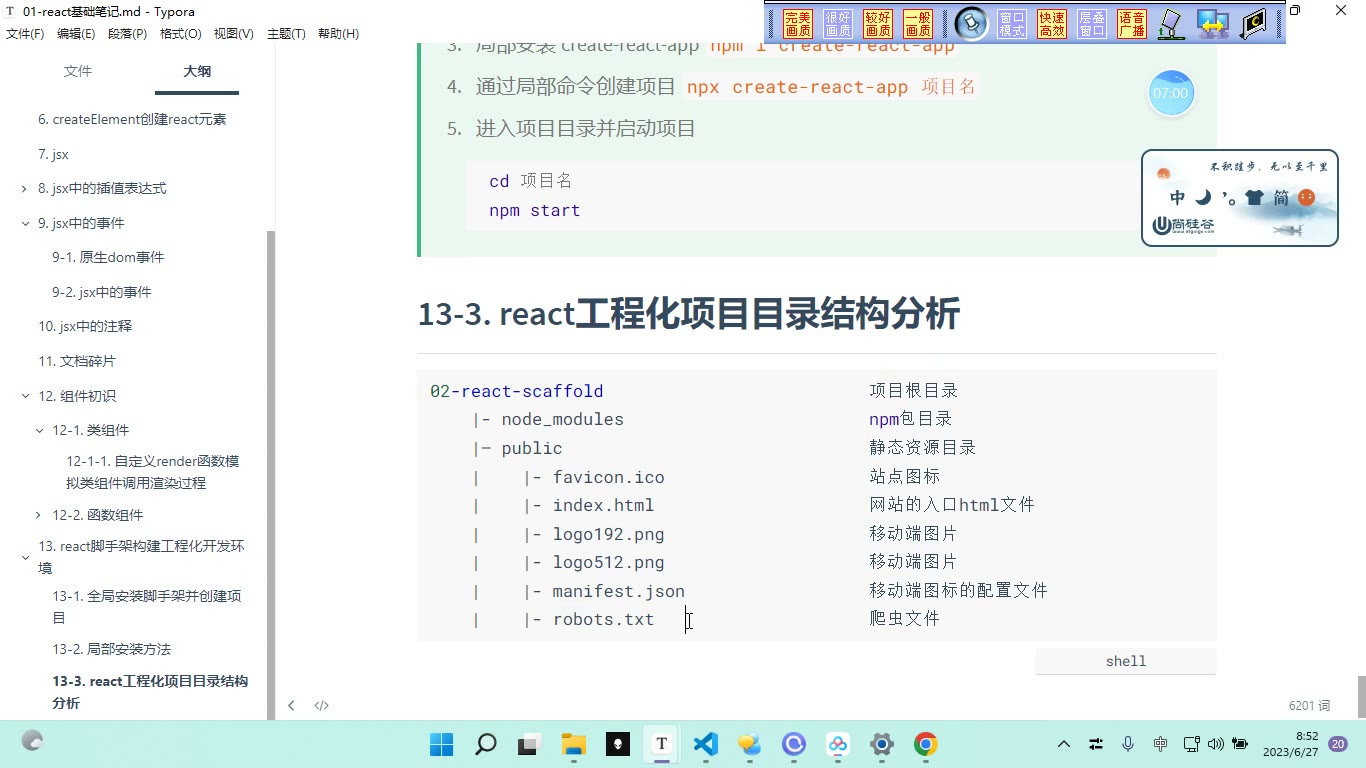 课堂画面 2