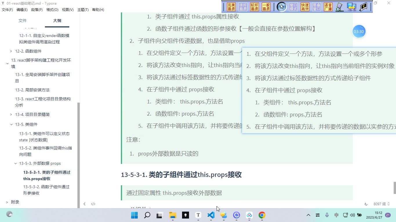 课堂画面 2