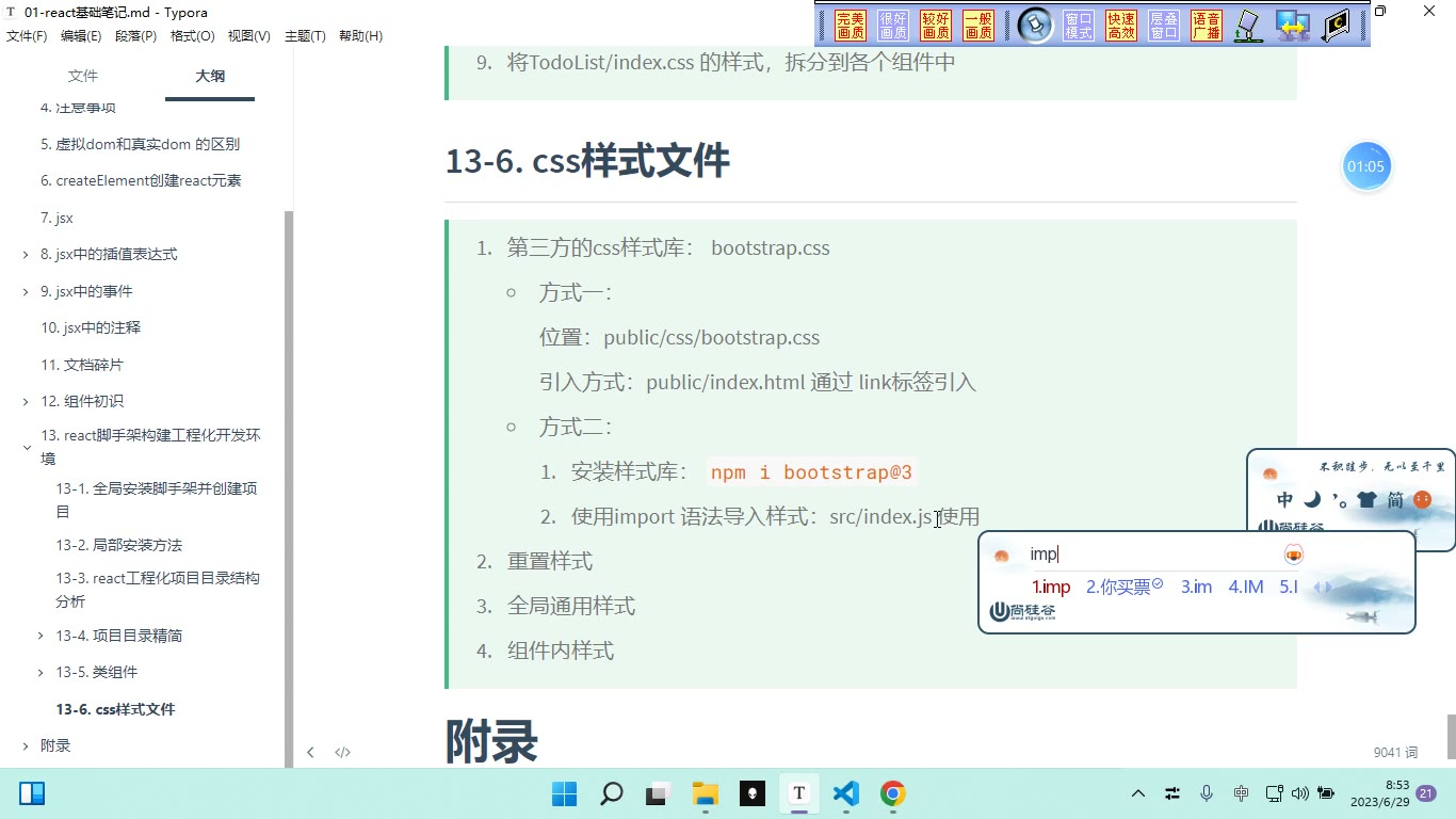 课堂画面 2