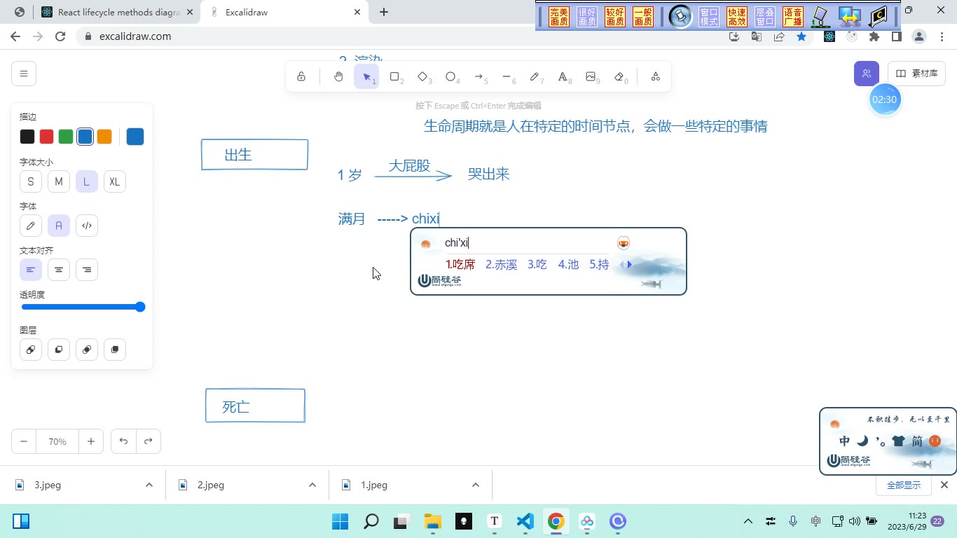 课堂画面 6