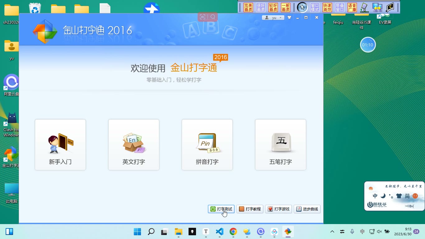 课堂画面 2