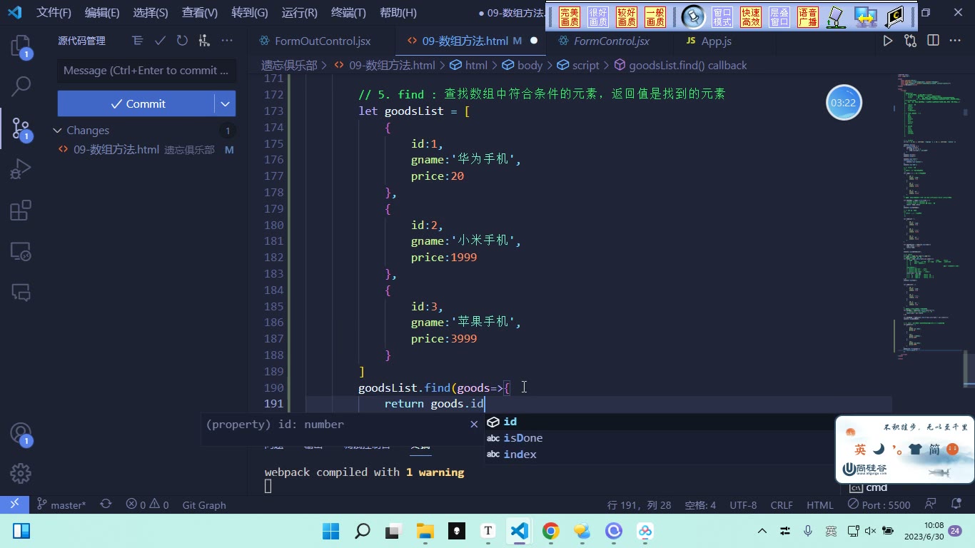 课堂画面 4
