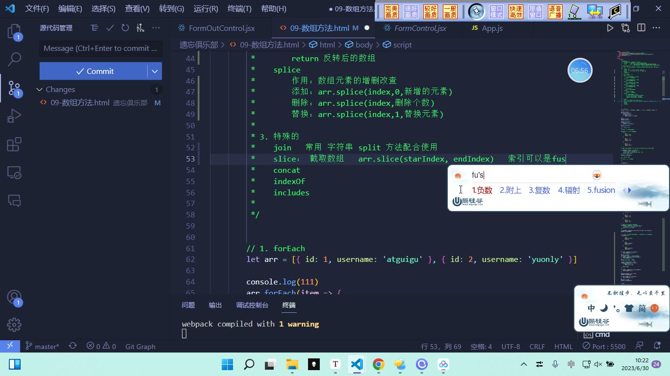 课堂画面 5