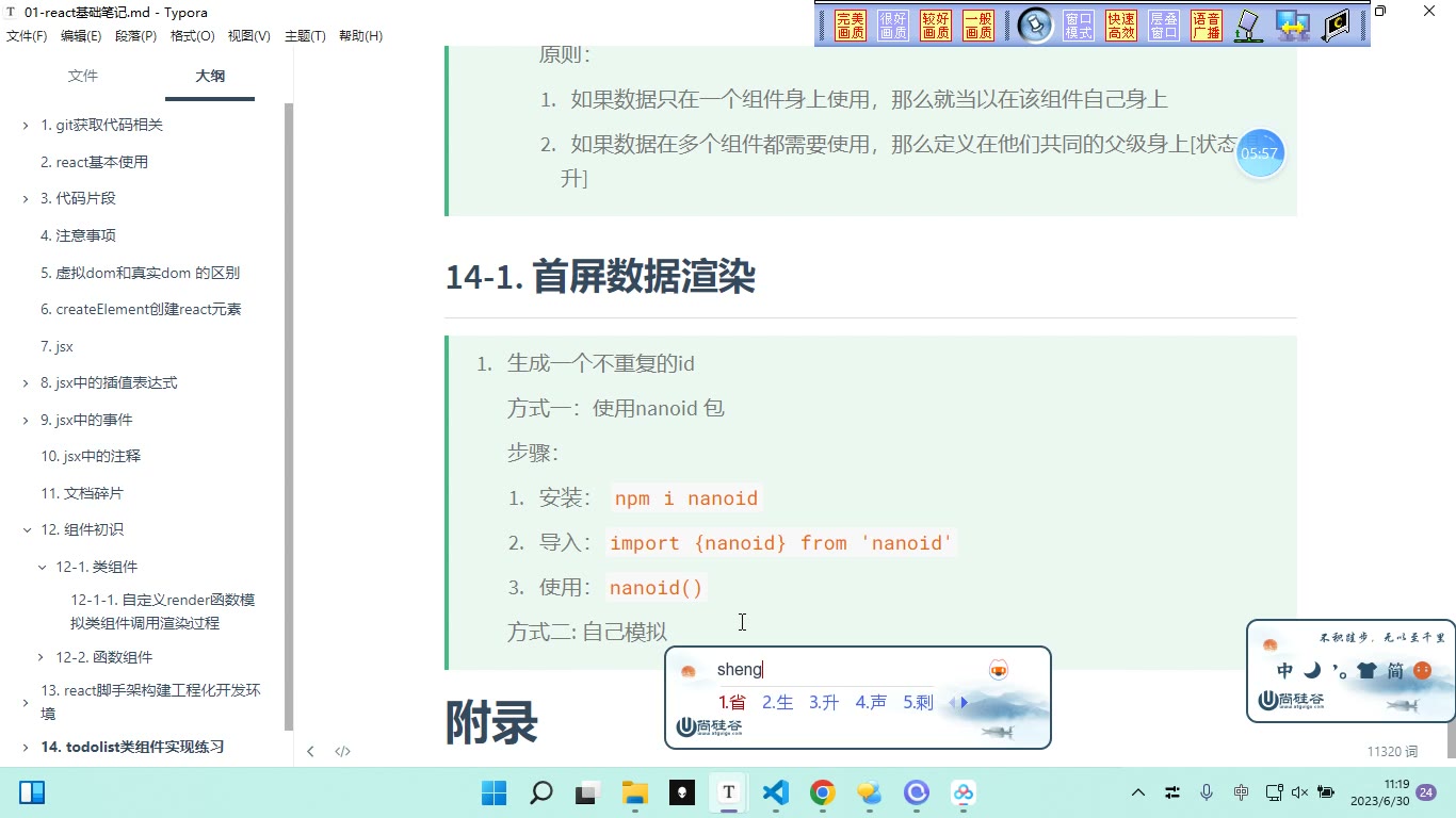 课堂画面 2